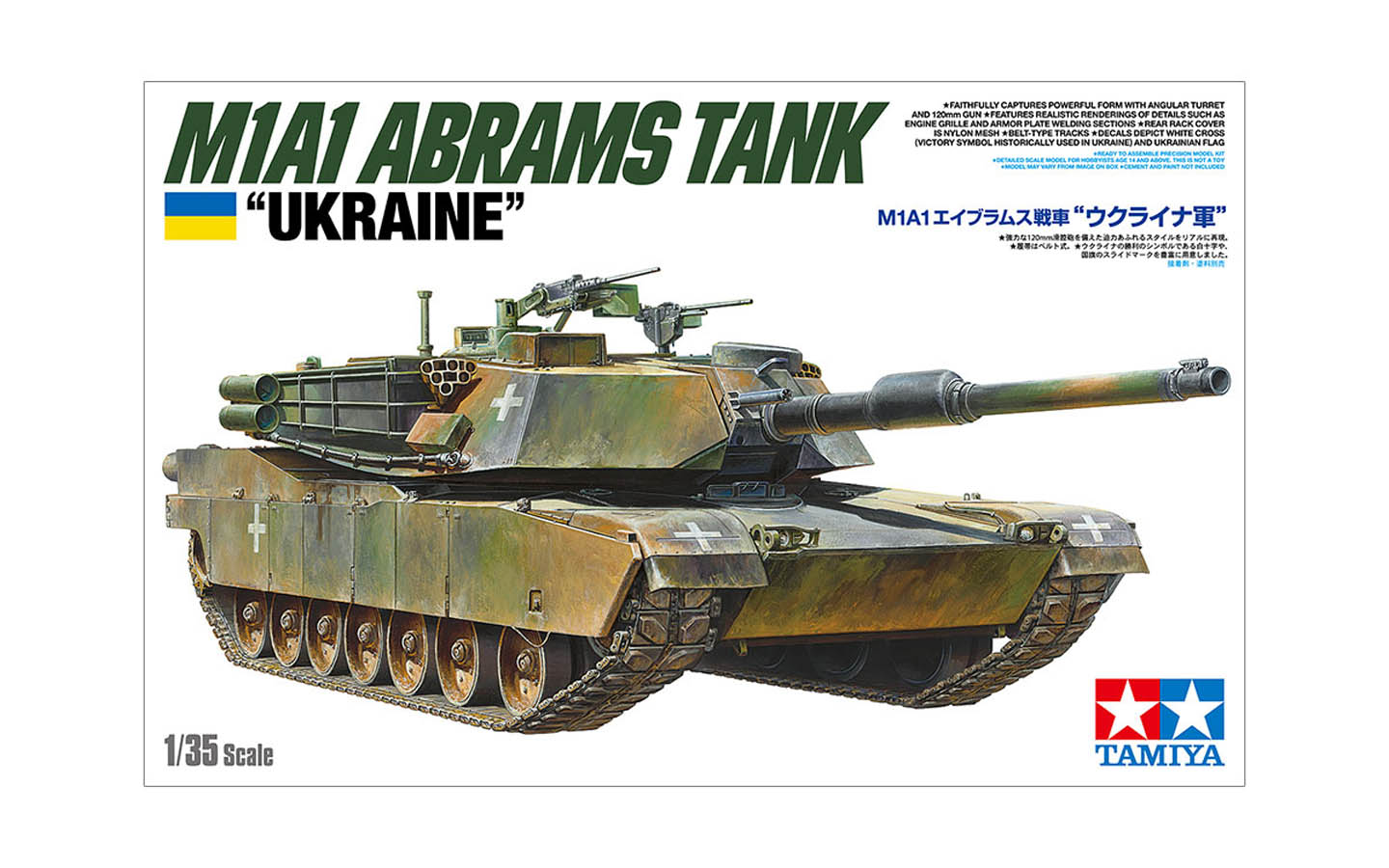 1/35 M1A1 Abrams Tank product photo