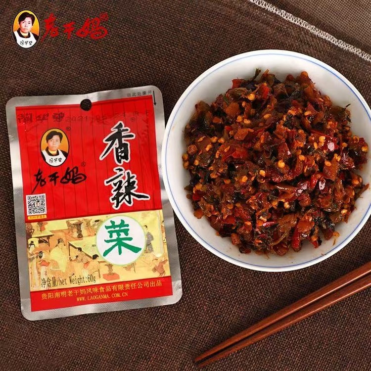Lao Gan Ma Pickled Leaf Mustard and Chilli 60g professional product photo ready to upload to shopify