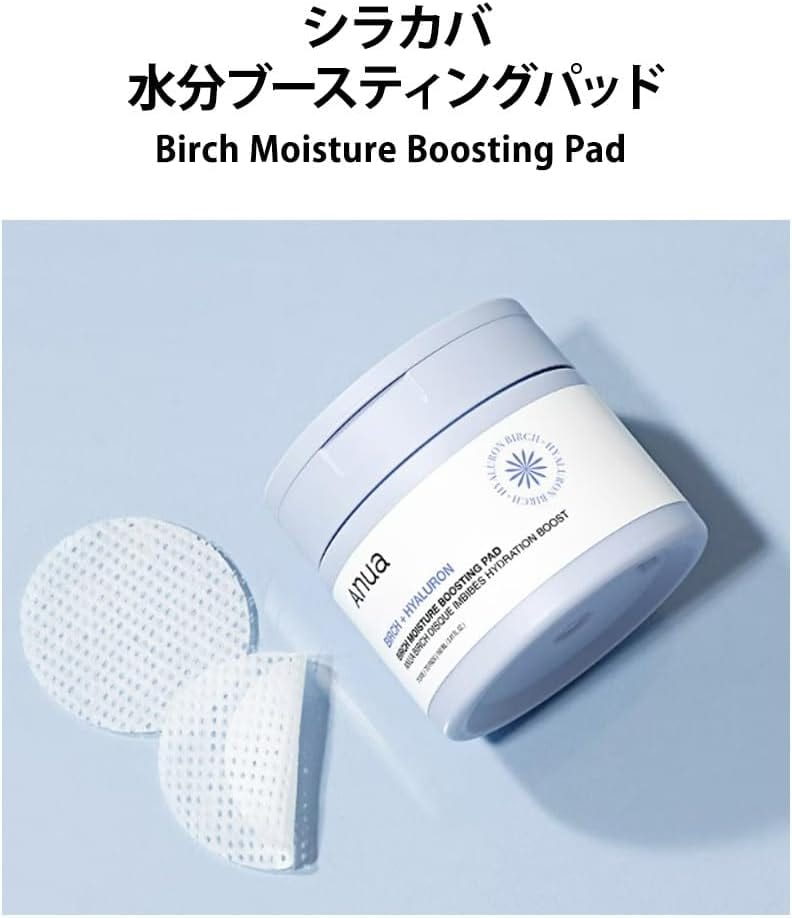 BIRCH MOISTURE BOOSTING PAD 160ml professional product photo ready to upload to shopify